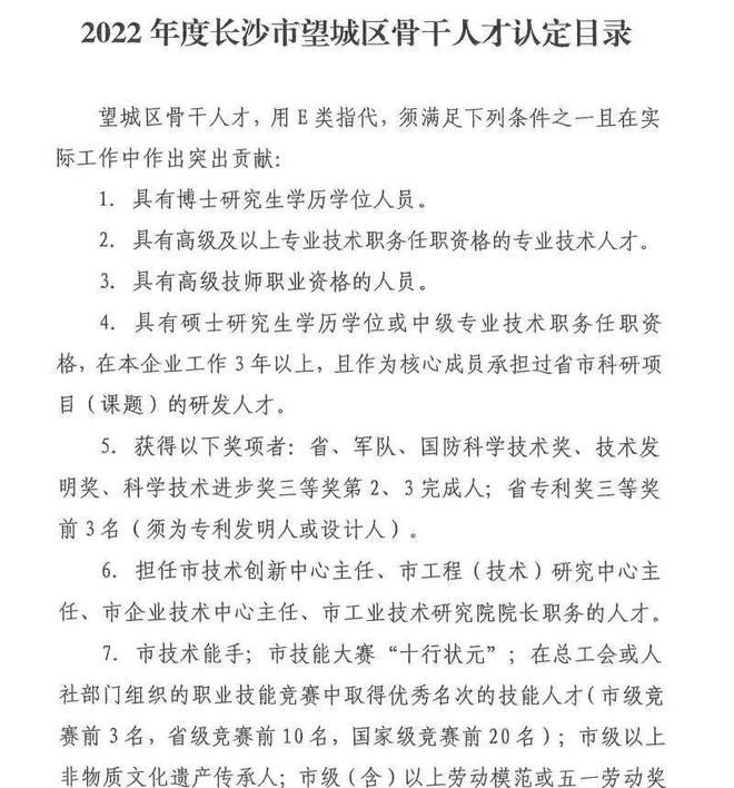 长沙市望城区最新招聘动态及其影响