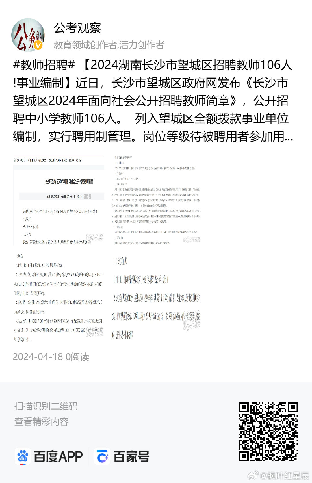 竹溪新闻网最新杀人案，深度探究与反思