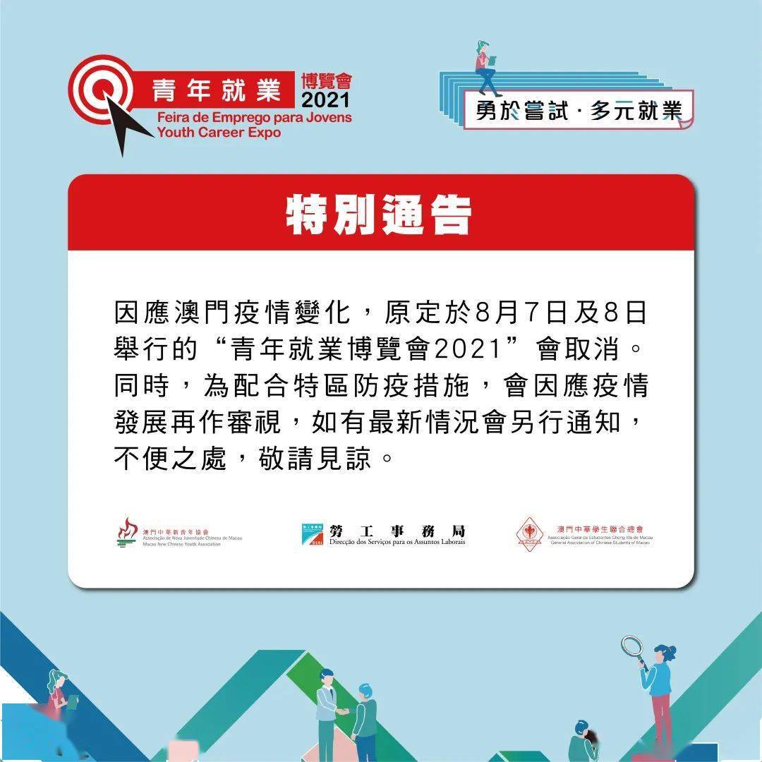 迈向2025年，澳门正版资源的免费开放与精选内容的落实解析