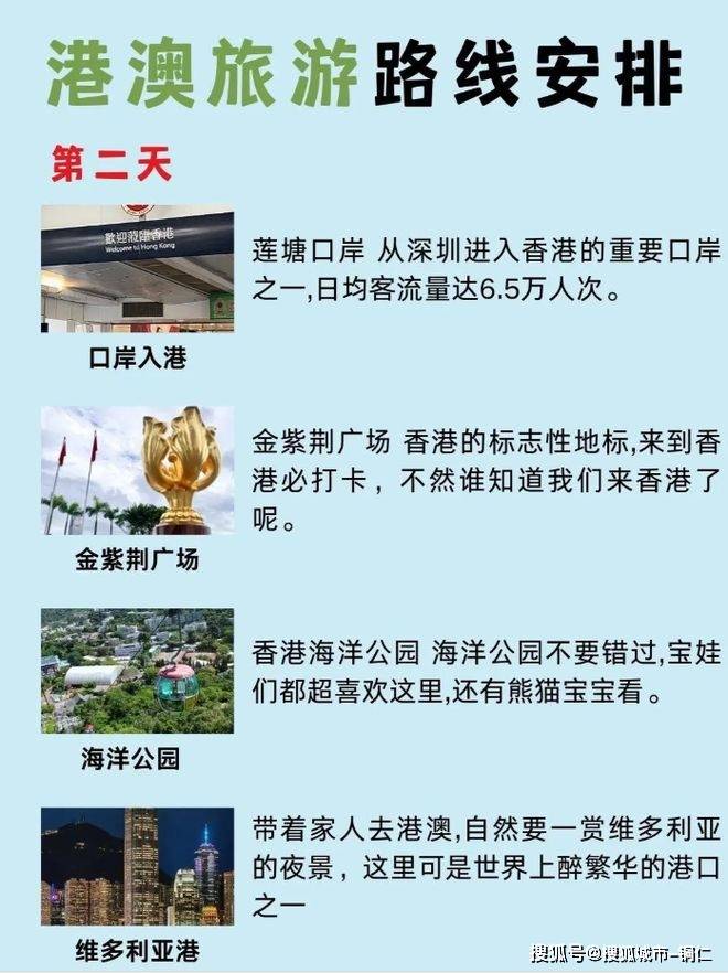 新澳天天开奖资料大全旅游团精选解析落实攻略