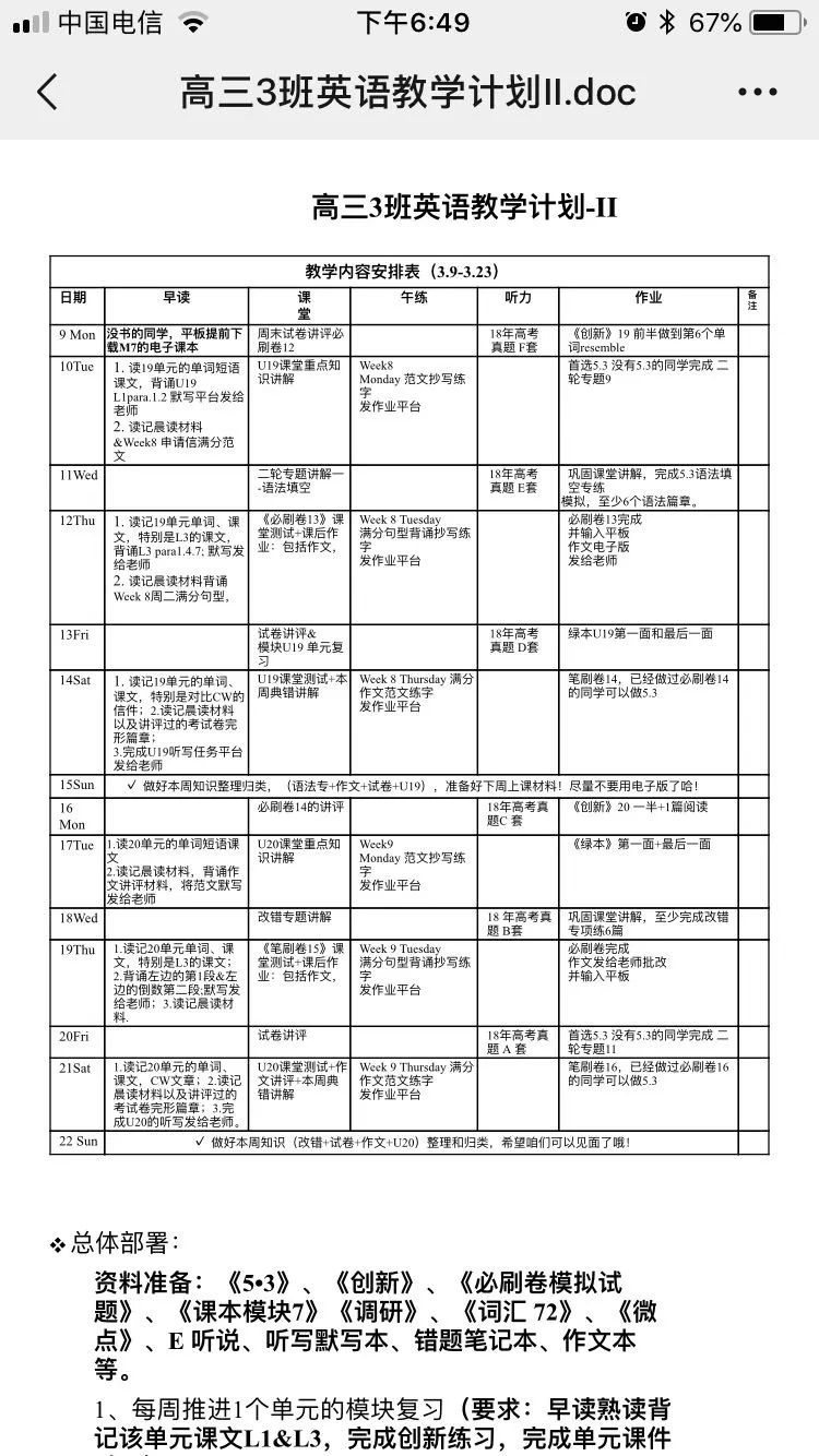 澳门一码一肖一特一中直播结果，解析与精选解释落实