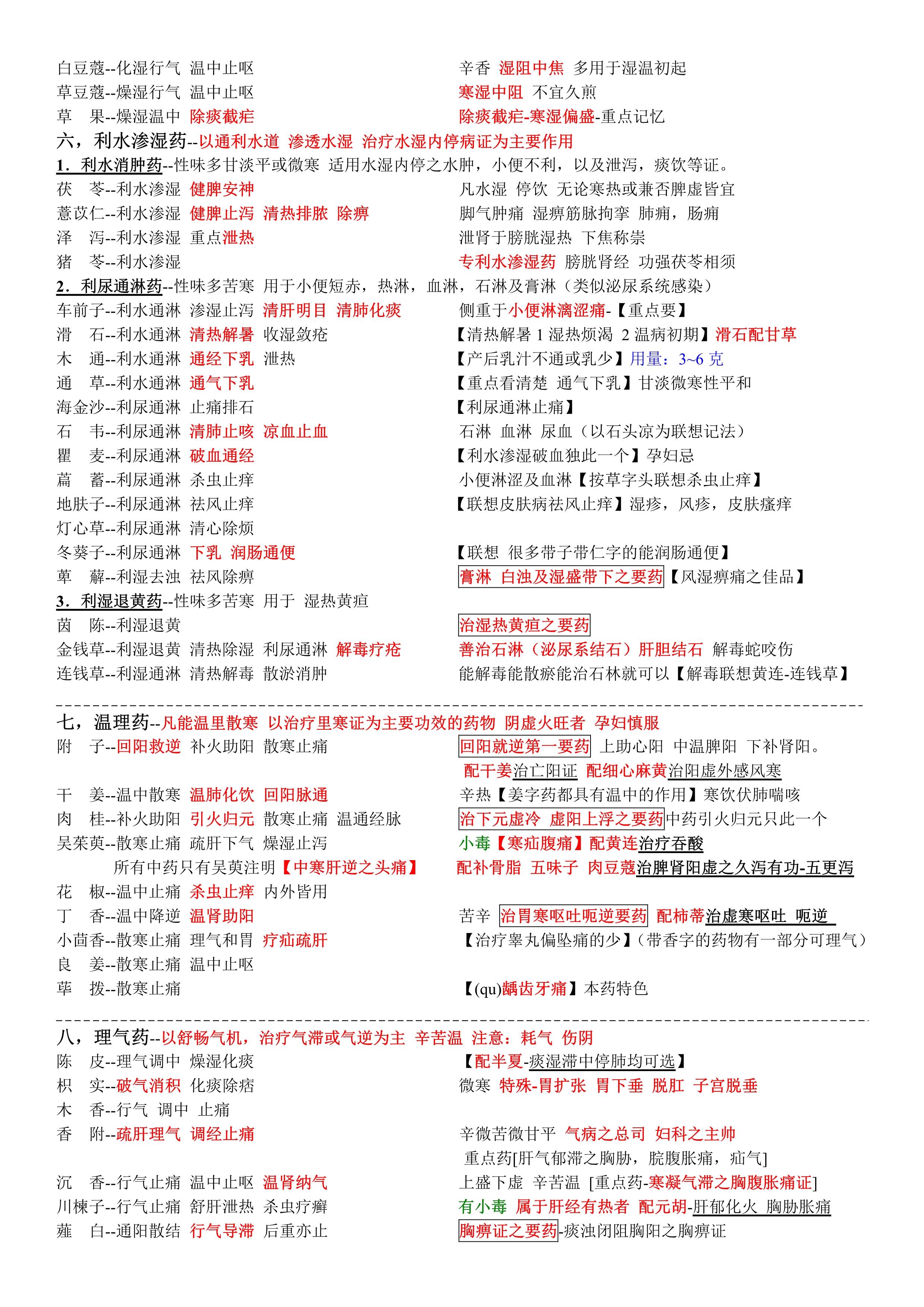 新澳天天开奖资料大全三中三，解析与落实精选解释