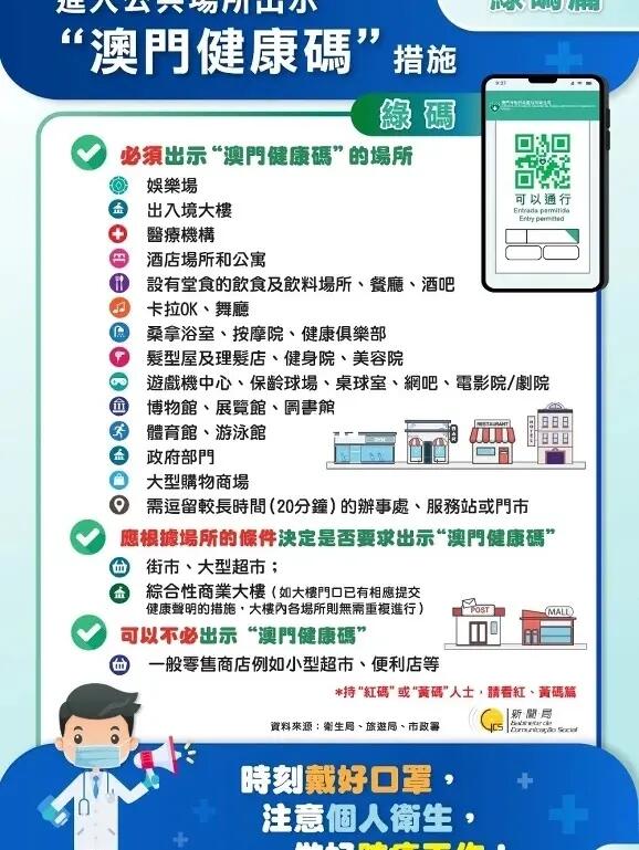 澳门王中王六码新澳门，解析与落实的探讨——警惕背后的风险与挑战