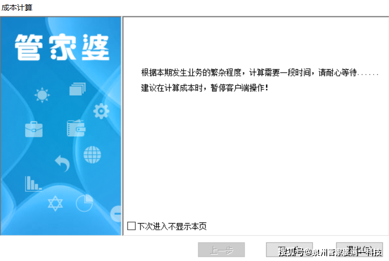 管家婆一肖一码最准资料公开，精选解释解析落实