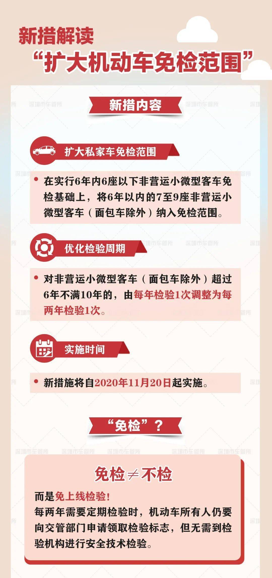 新澳最精准正龙门客栈，解析与落实精选策略