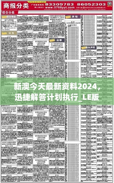 新澳2025年最新版资料，精选解释解析与落实策略