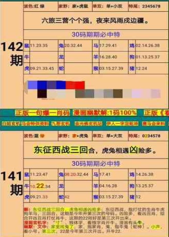 新澳门精准四肖期期准，解析与落实精选解释的重要性