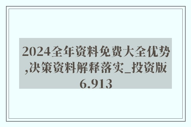 探索未来，600图库大全免费资料图 2025——精选解析与落实策略