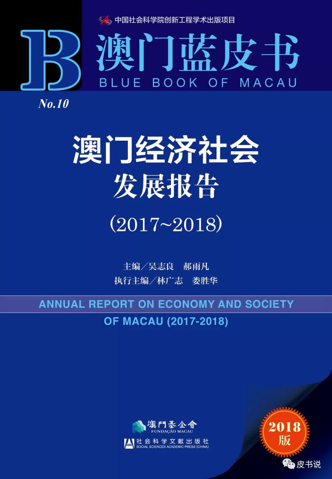 澳门正版免费大全在2025年的全新展望与深度解析