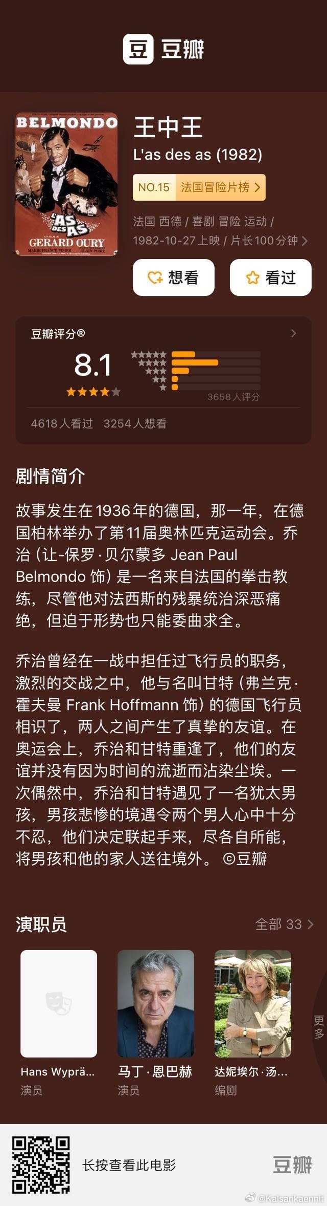 揭秘王中王开奖十记录网，解析与落实精选解释