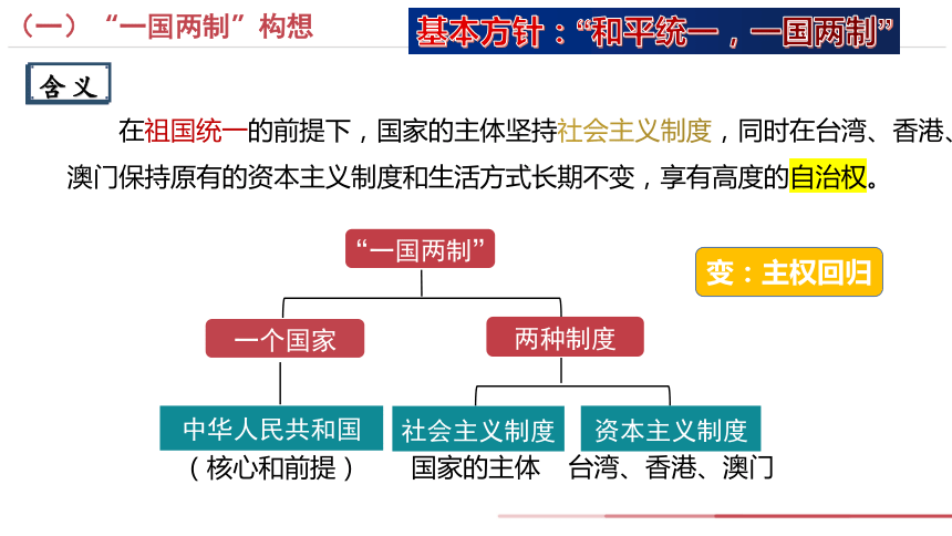 香港澳门今晚开奖结果，精选解释解析落实的重要性与策略