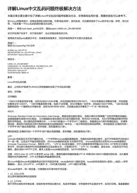 澳门马会传真精选解析与落实策略