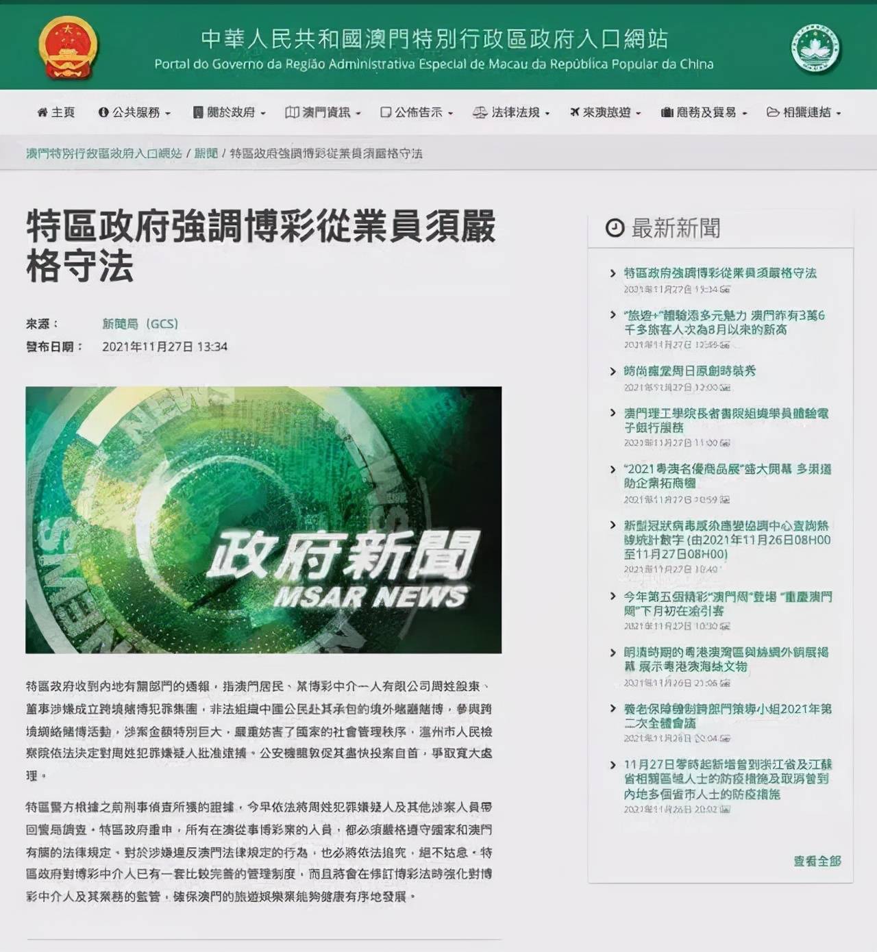 澳门正版精准解析与落实策略，迈向未来的指引