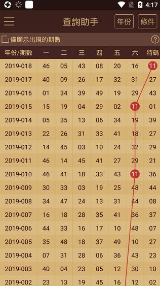 澳门六开奖结果2023年开奖记录查询网站，解析与落实精选解释