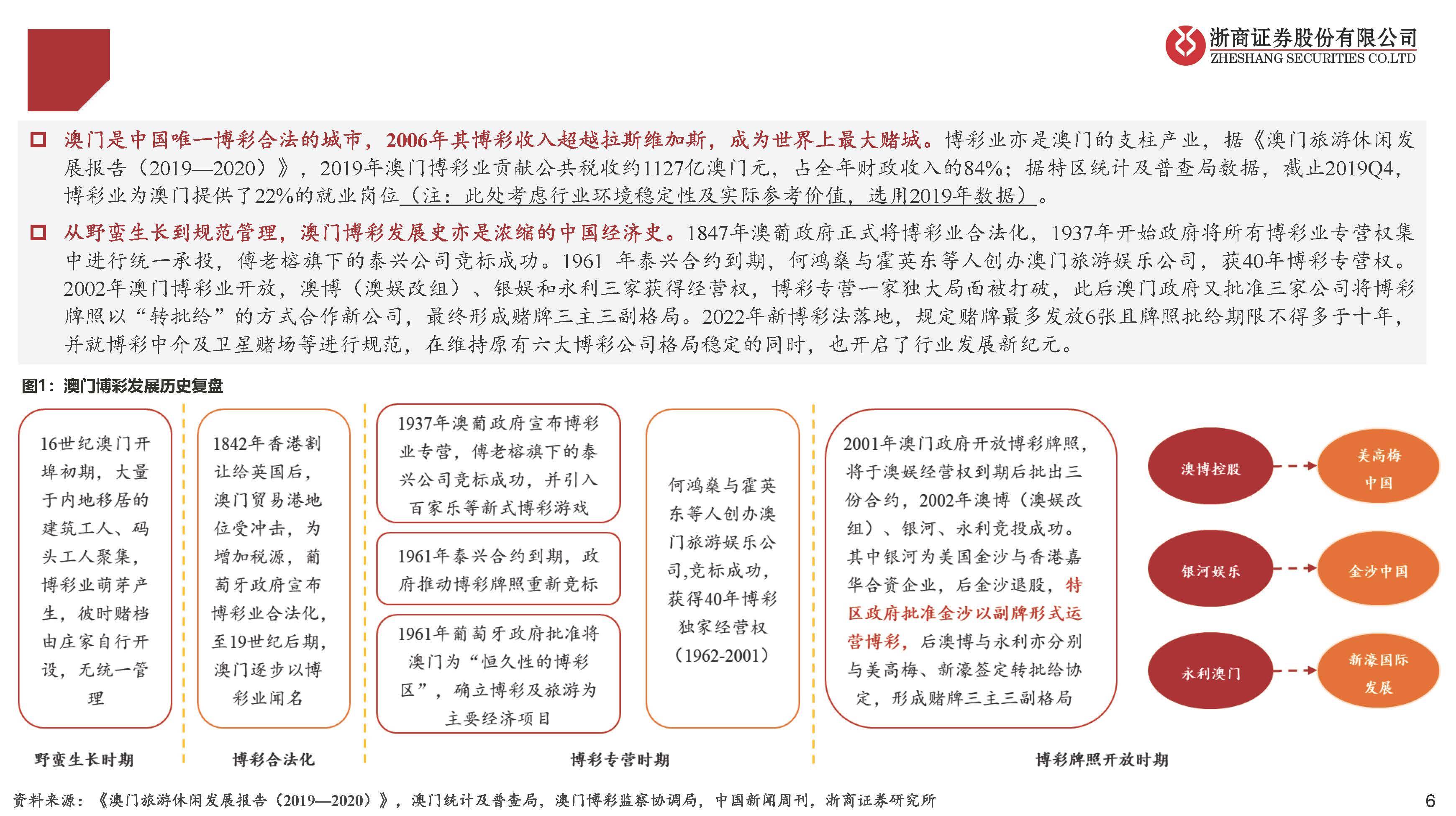 探索新澳门开奖，解析与落实策略（精选版）