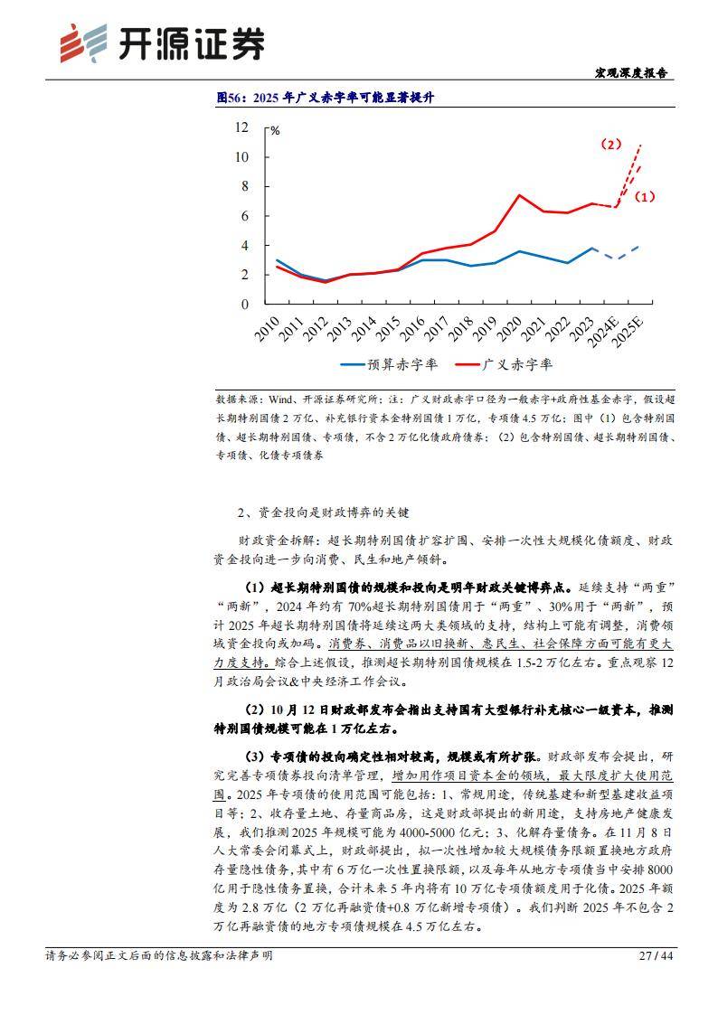 迈向2025年，正版资料免费共享，精选解析落实之路