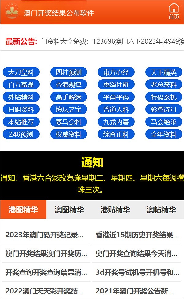 迈向公开透明，新澳资料免费公开与解析落实的精选指南