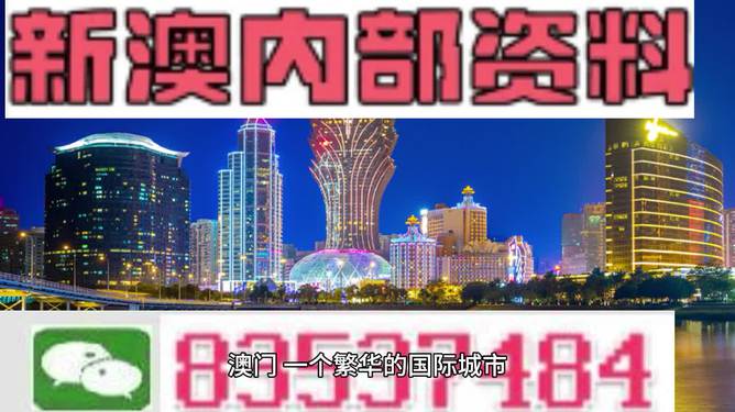 新奥彩免费提供新澳门精选解析的落实及其影响