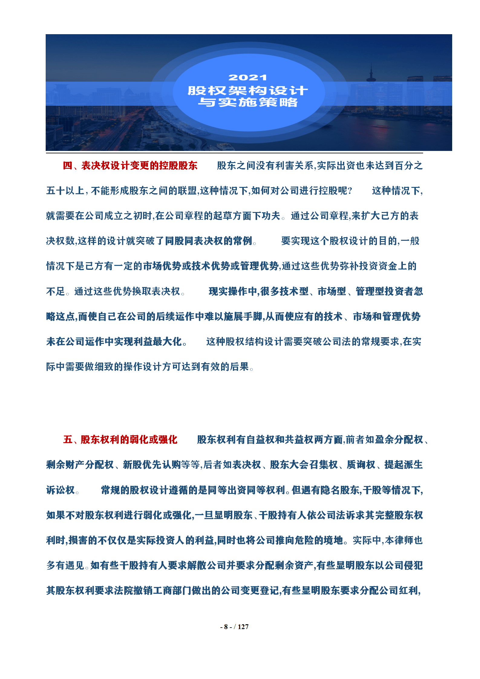 新澳天天免费资料单双大小精选解析落实策略文章