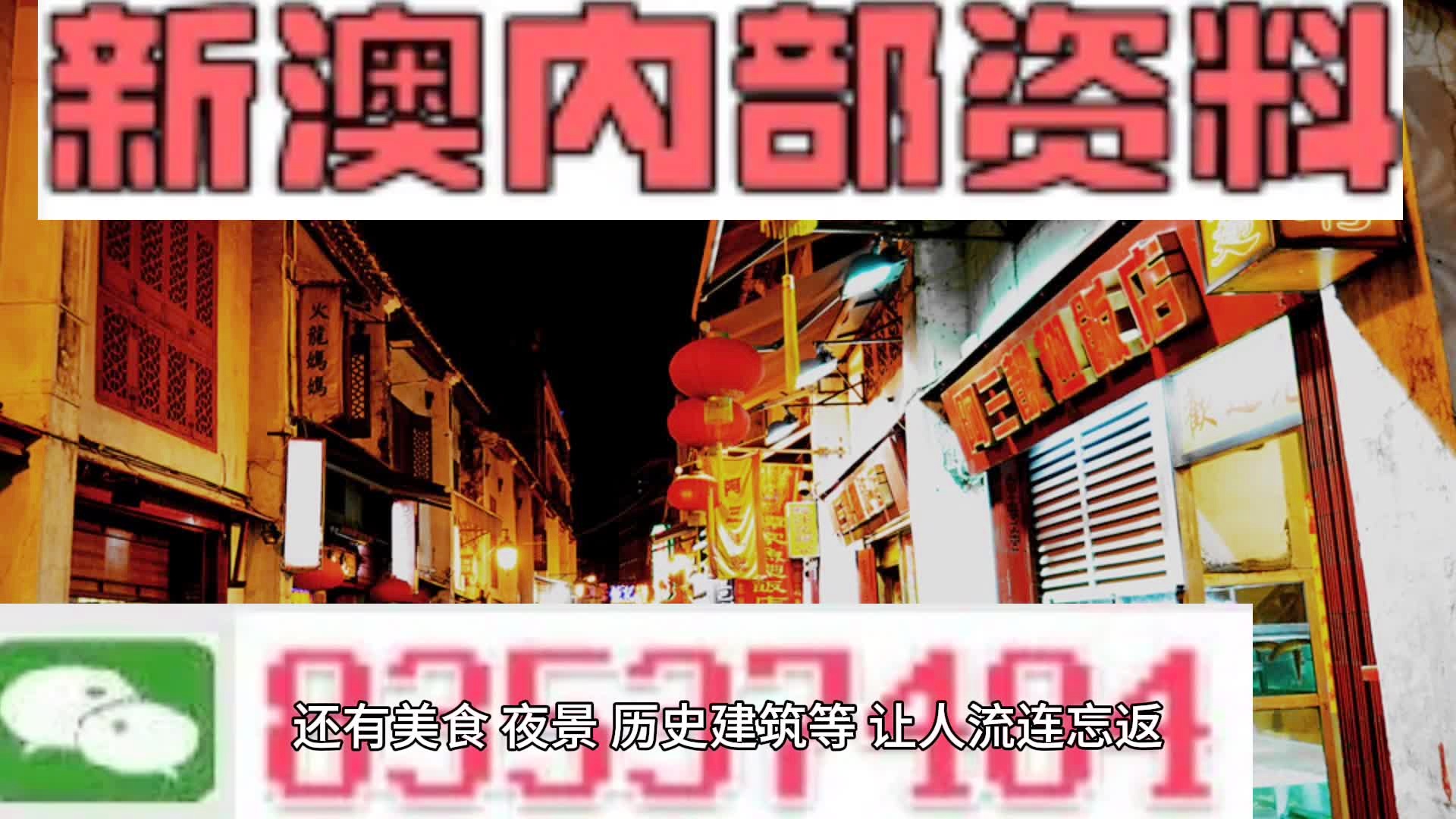 揭秘新澳六今晚资料，精选解释解析与落实策略