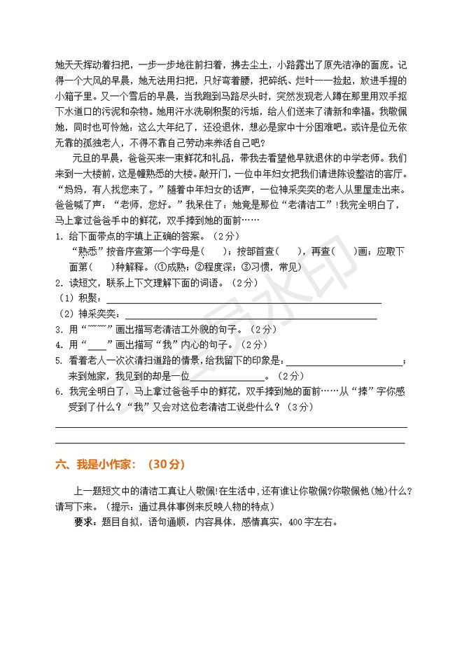 2025年澳门资料大全解析与落实精选策略