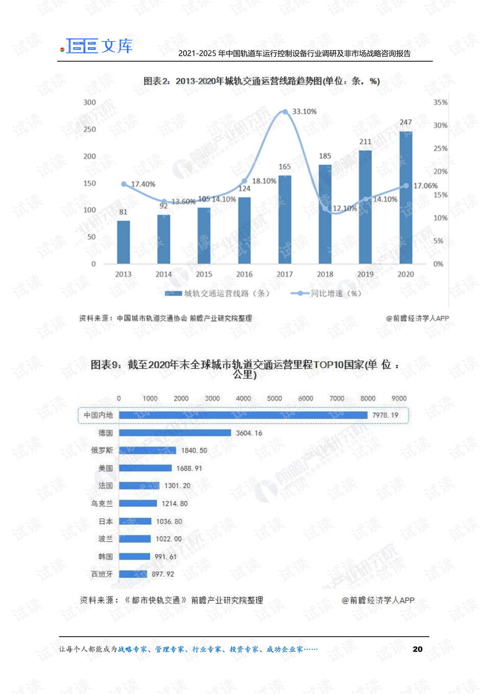 香港2025精准资料，解析与落实精选策略