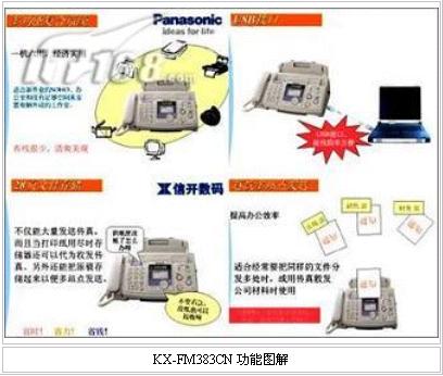 精准新传真使用方法解析与落实指南