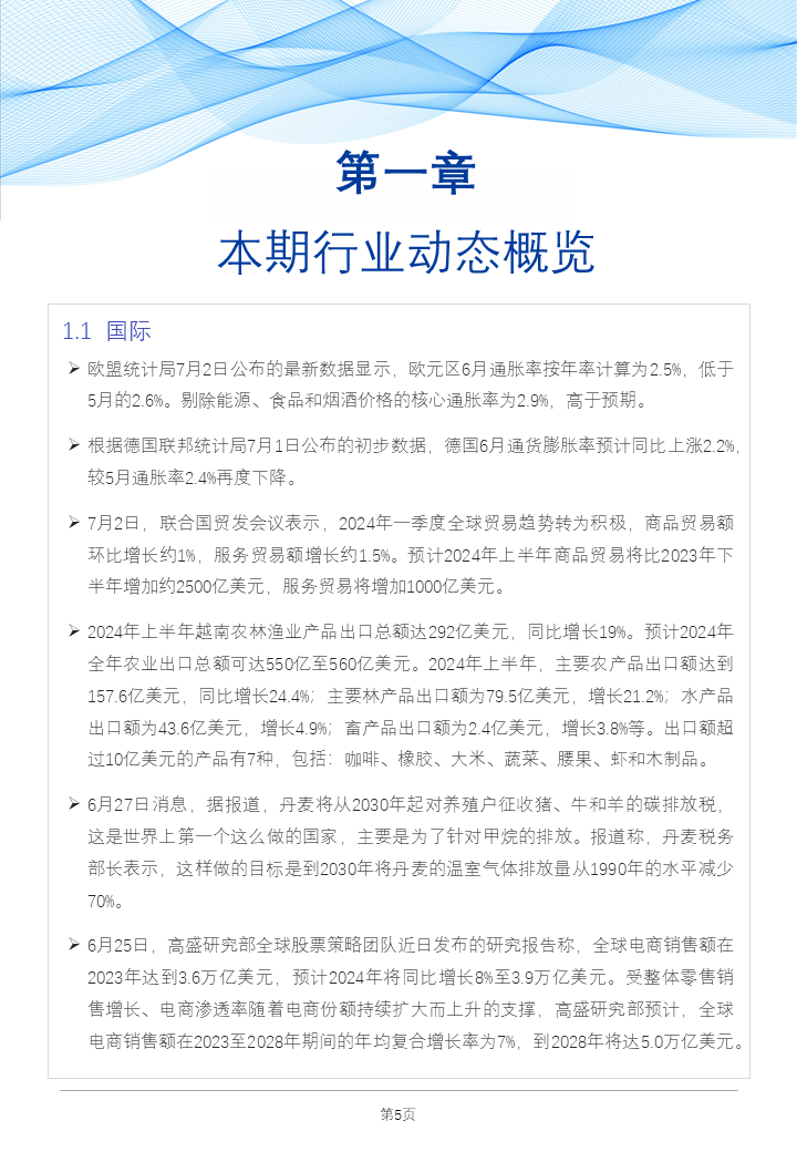 王中王论坛免费资料精选解析落实行动指南（2025版）