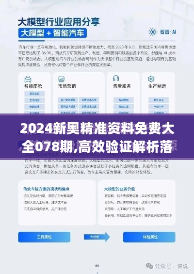 新奥最新版精准特精选解释解析落实战略深度解读