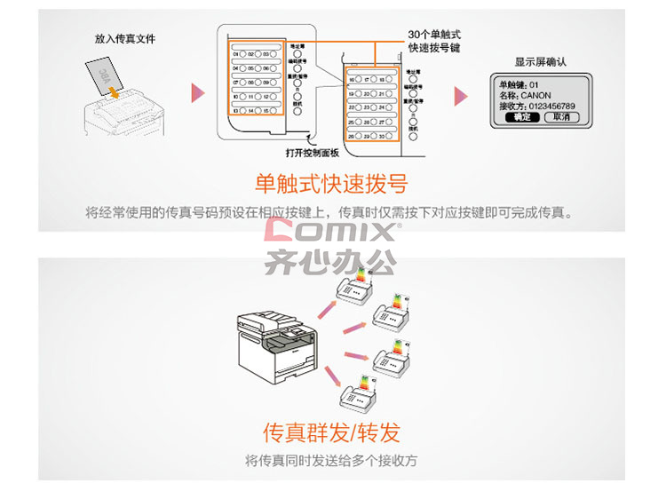 精准新传真软件功能解析与落实策略