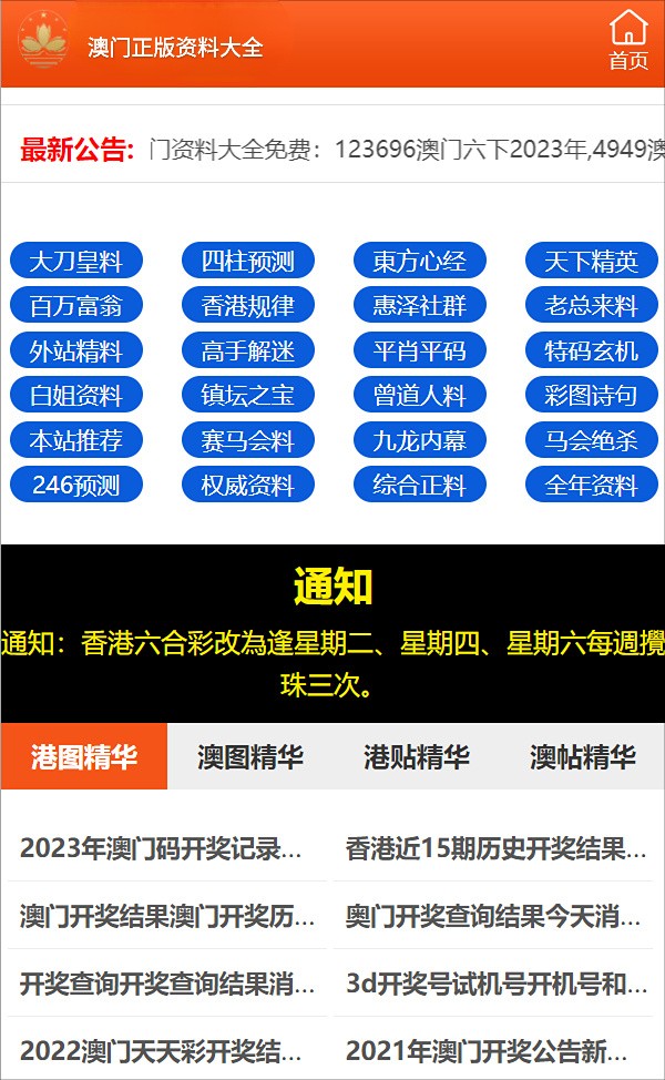 三肖三期必出特马，解析、警惕与落实措施