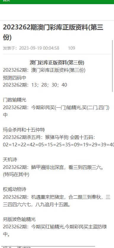 新澳姿料大全正版资料2023，精选解释解析落实