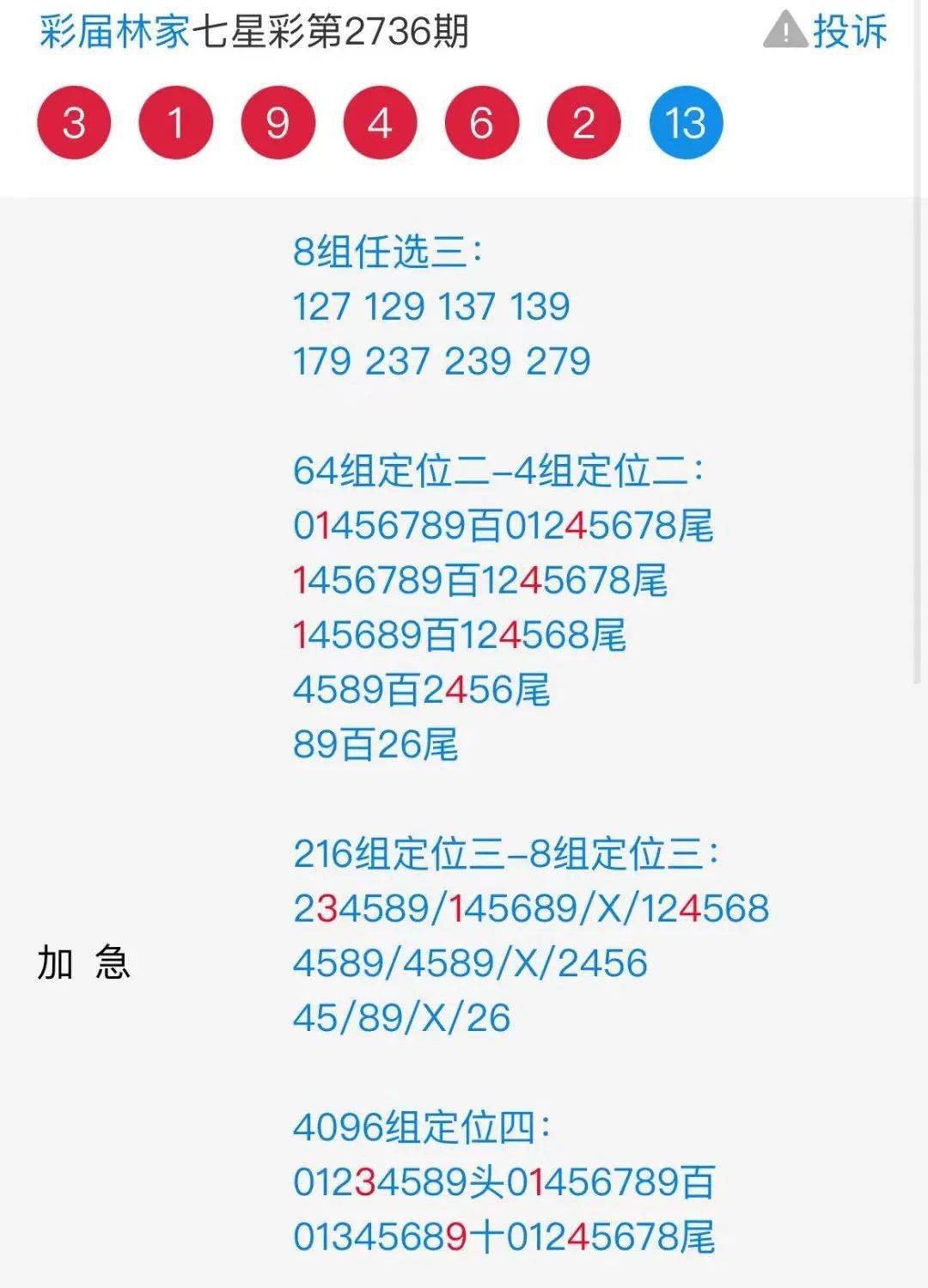 解析数字组合7777788888与马会传真背后的深层含义