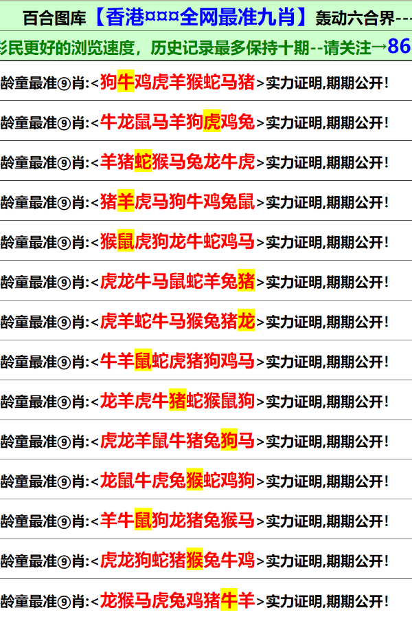 新澳正版资料的免费提供与精选解析落实