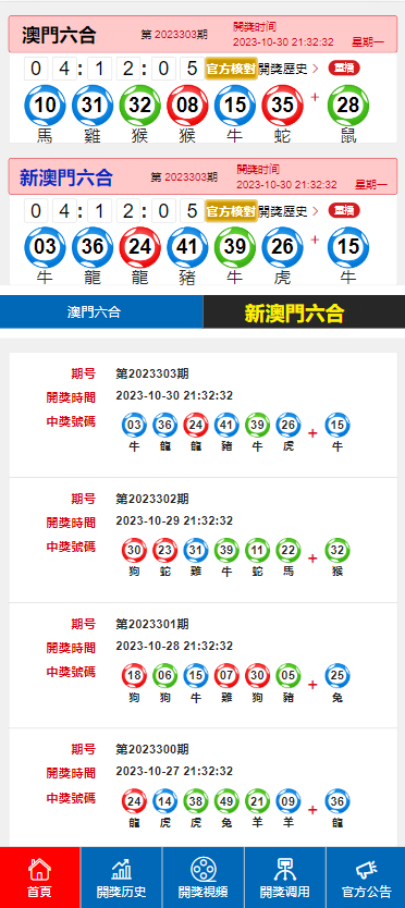 揭秘2023新澳门免费开奖记录，精选解释解析与落实策略