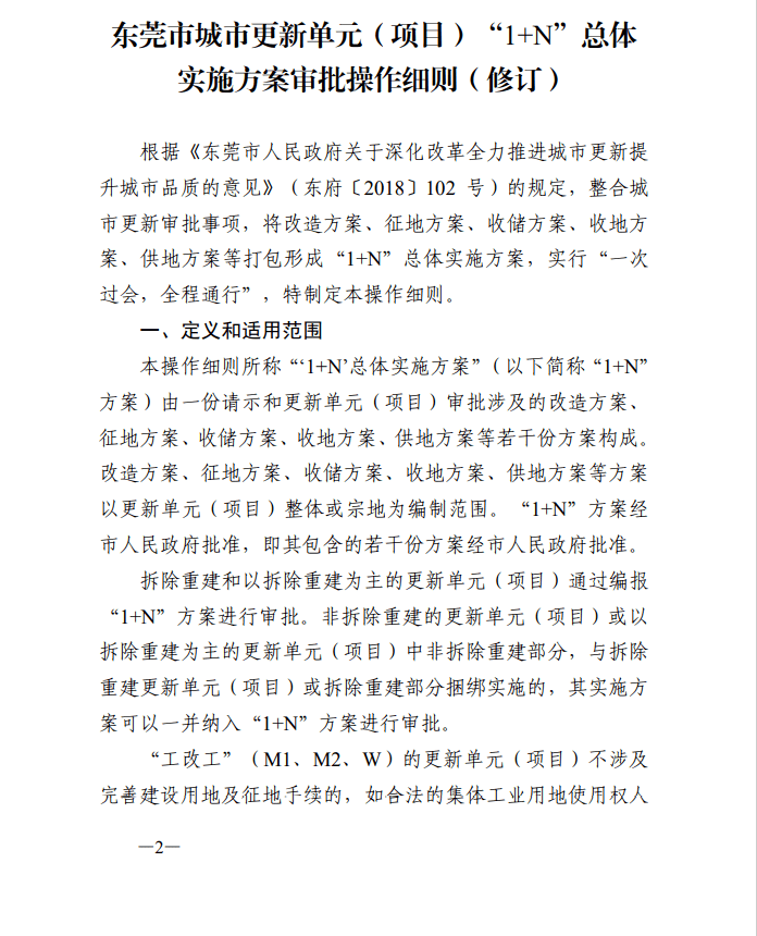 澳门今晚开码料，精选解释解析与落实策略展望