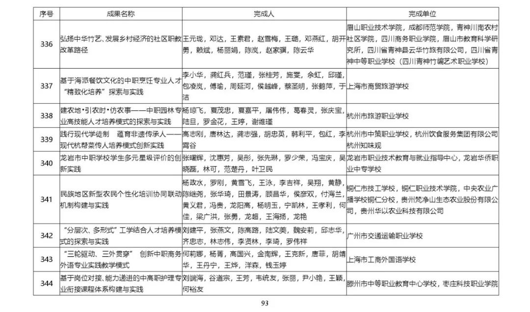 2025新澳最精准资料大全，深度解析与落实策略