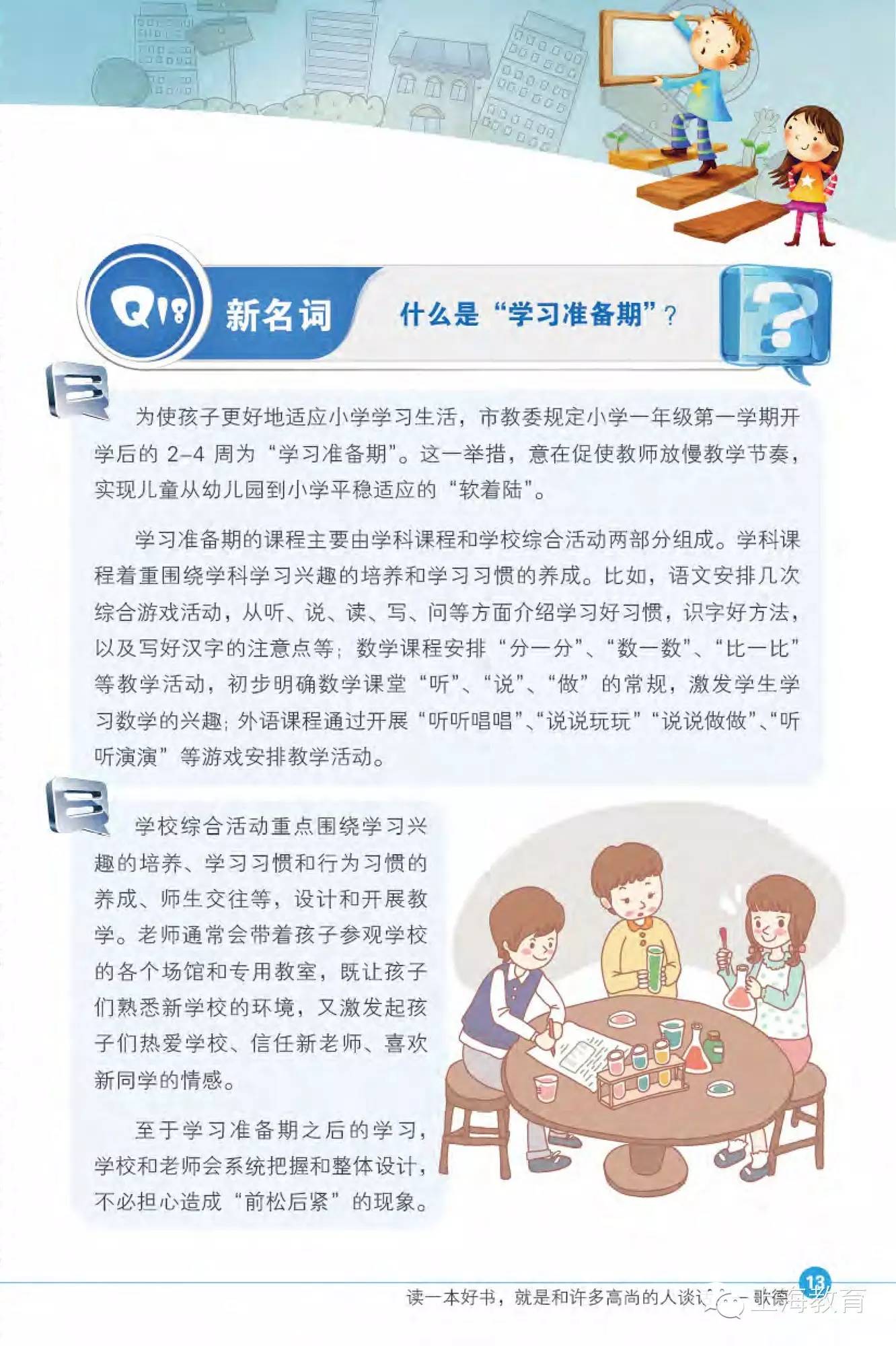 一肖中特期期准精选资料之解析与落实