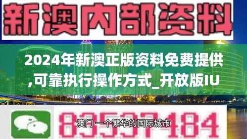 新澳特今日最新资料解析与精选实施策略