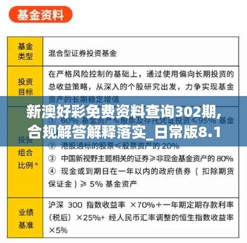 新澳好彩免费资料查询的风险与合规性探讨