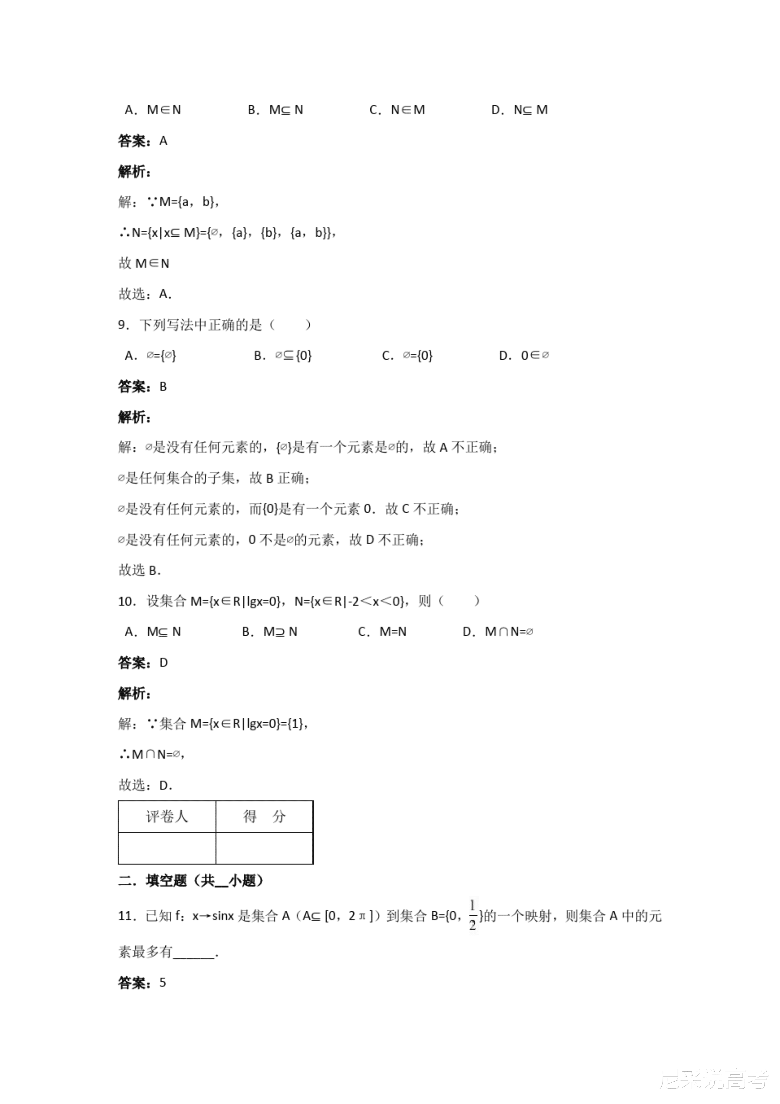 澳门未来蓝图展望，精准资料大全与解析落实的精选之路