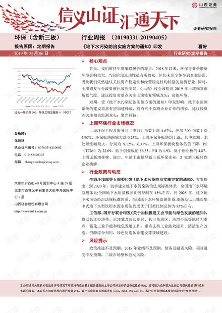 澳门正版内部传真资料大全版特色解析与精选落实策略