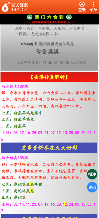 天天彩资料正版免费大全，解析、精选与落实的重要性