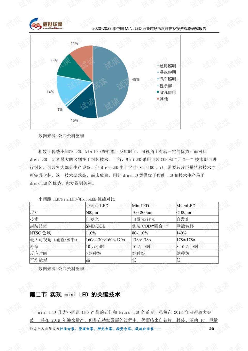 揭秘2025新澳免费资料第40期，深度解析与落实策略